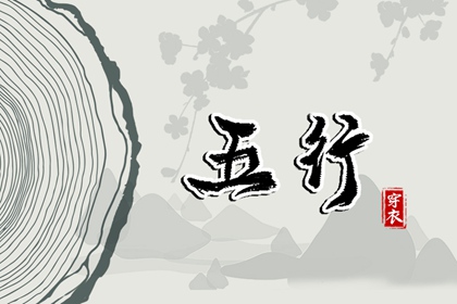 测算喜用神|人体阴阳五行|易安居测五行|五行计算免费